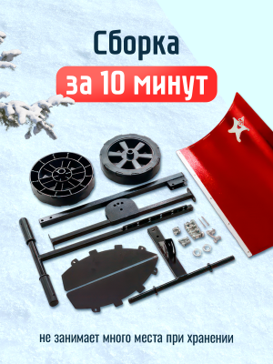 Лопата для уборки снега на колёсах Буран